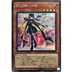 〔状態A-〕閃刀姫ロゼ【シークレット】{IGAS-JP020}《モンスター》 1枚