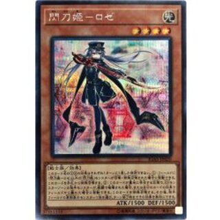 〔状態A-〕閃刀姫ロゼ【シークレット】{IGAS-JP020}《モンスター》 1枚