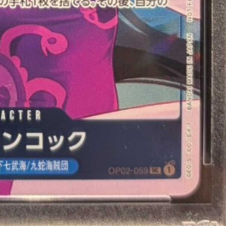 [PSA10] Boa Hancock (Parallel) P-UC OP02-059 1枚
