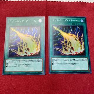 ライトニング・ストーム SR 2枚