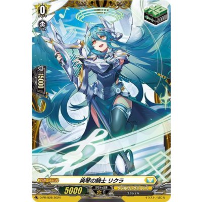 爽琴の騎士リクラ【FR】{D-PR/828}《ケテルサンクチュアリ》 1枚