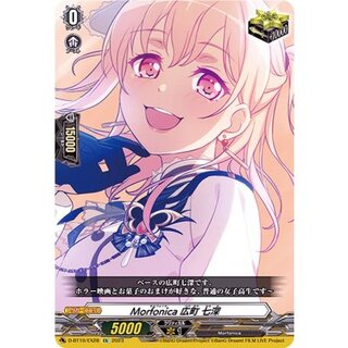 〔状態A-〕Morfonica広町七深【EX】{D-BT10/EX28}《その他》 1枚