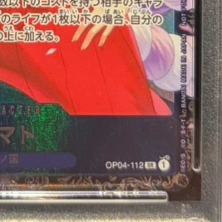 [PSA10] Yamato Flagship Promo (Opened) PROMO OP04-112 1枚