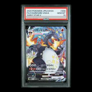 [PSA10] Charizard VMAX SSR 308/190 1枚