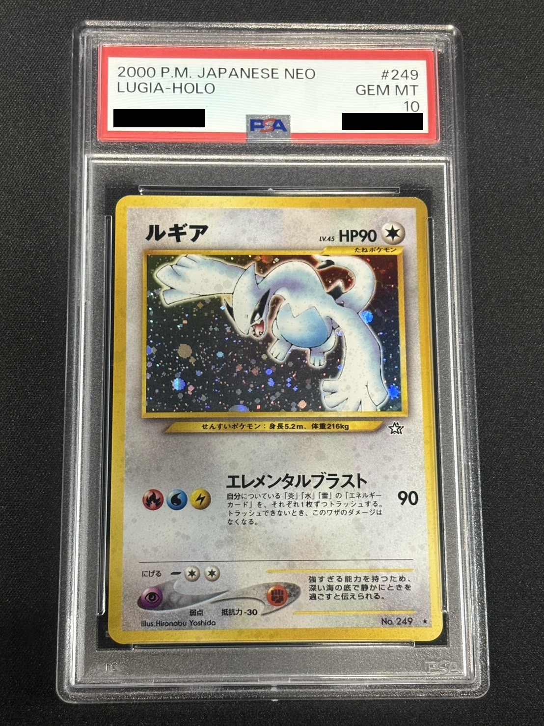 〔PSA10鑑定済〕ルギア LV.45【★】{旧裏} 1枚
