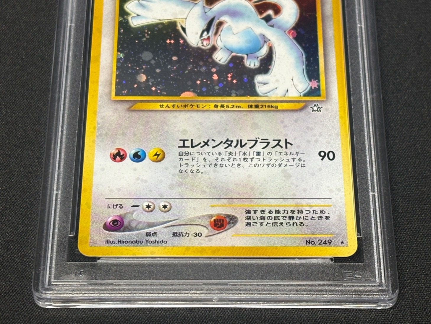 〔PSA10鑑定済〕ルギア LV.45【★】{旧裏} 1枚