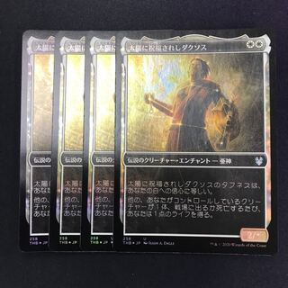 Daxos, Blessed by the Sun Showcase foils 4 pcs