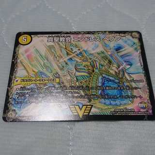 真聖教会 エンドレス・ヘブン｜真・天命王 ネバーエンド