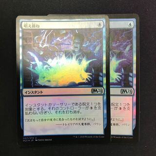 Miscast foil 2 sheets