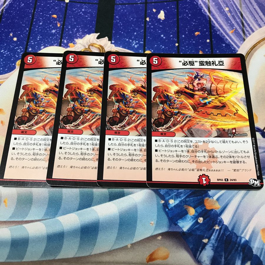 ″必駆″蛮触礼亞