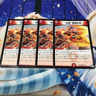 ″必駆″蛮触礼亞