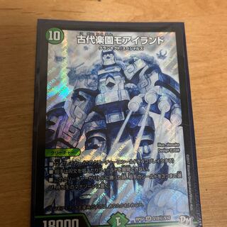 古代楽園モアイランド SE