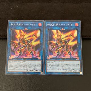 Salamangreat Heatleo SR