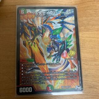 リュウセイ・ジ・アース　プロモ