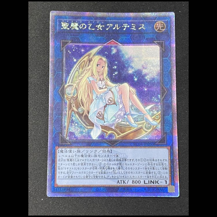 聖魔の乙女アルテミス 25th RC04-JP050 1枚