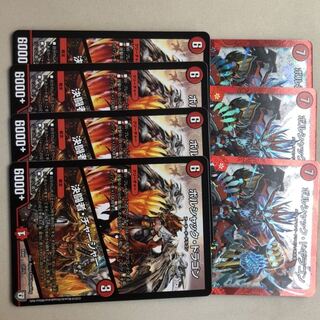 ボルシャック・ドギラゴン　ボルシャックドラゴン　セット