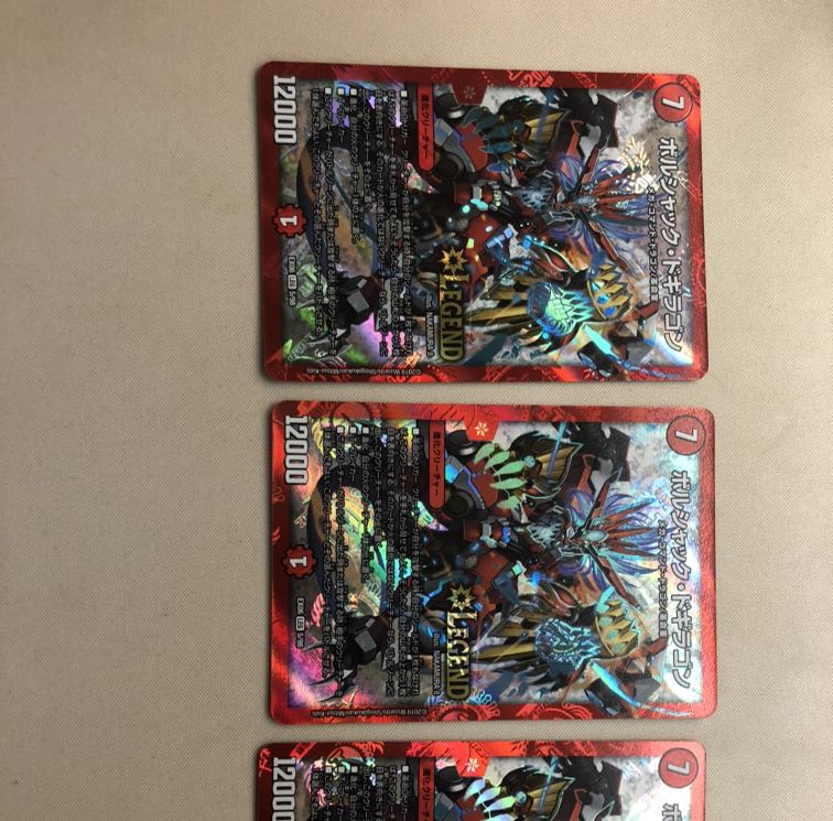 ボルシャック・ドギラゴン ボルシャックドラゴン セット