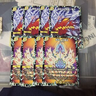 転生ノ正裁Z4枚 憤怒スル破面ノ裁キ4枚 セット