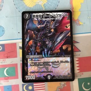 ダークマスターズ