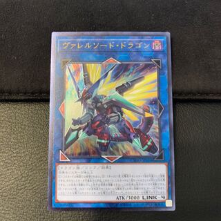 ヴァレルソード・ドラゴン UL