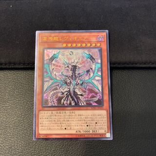 混源龍レヴィオニア UL