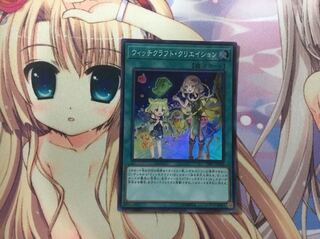 ウィッチクラフト・クリエイション