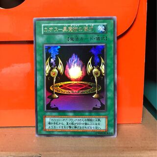 [EX＋] カオス -黒魔術の儀式 - 初期 ウルトラレア