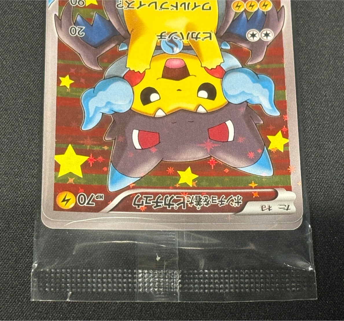 ポンチョを着たピカチュウ(未開封)【P】{207/XY-P} 1枚