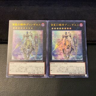 宵星の機神ディンギルス UR