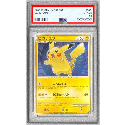 PSA10鑑定済〕ピカチュウ(日本語/青背景)【-】{PW} 1枚の通販 カード