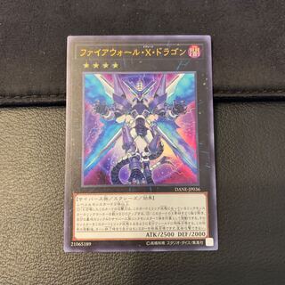 ファイアウォール・X・ドラゴン UR