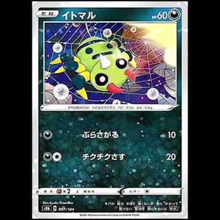 S8b 097/184 イトマル 悪 ミラー仕様 ポケモンカード 1枚