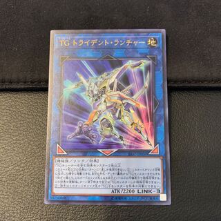 TG トライデント・ランチャー UR