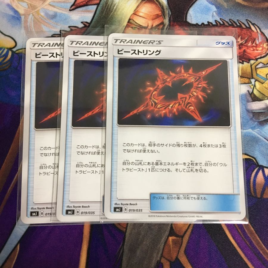 Beast Ring Set of 3 Pokekas