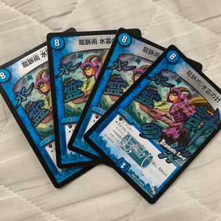 龍脈術 水霊の計(Dramatic Card) 4枚