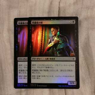 黒薔薇の棘　FOIL　２枚