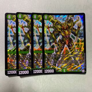 Giganto Texa Squirrel Giganto Texa Squirrel 4 sheets