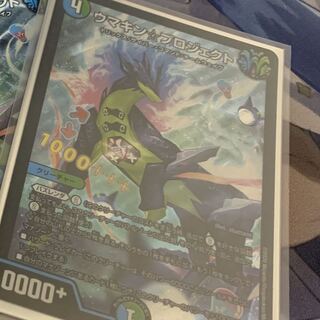 ウマキン☆プロジェクト