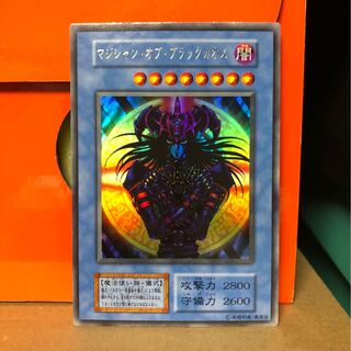 [EX＋] マジシャン・オブ・ブラックカオス ウルトラレア