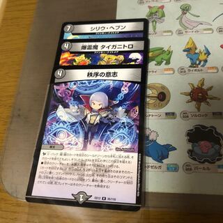 シリウ・ヘブン　タイガニトロ　秩序の意志