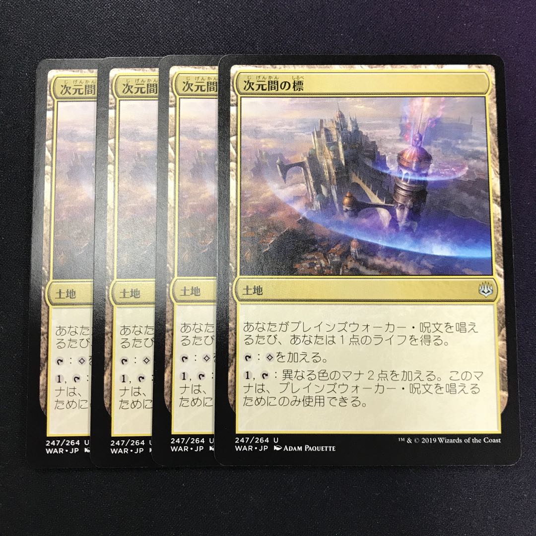 4 Interplanar Beacons