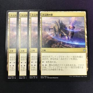 4 Interplanar Beacons