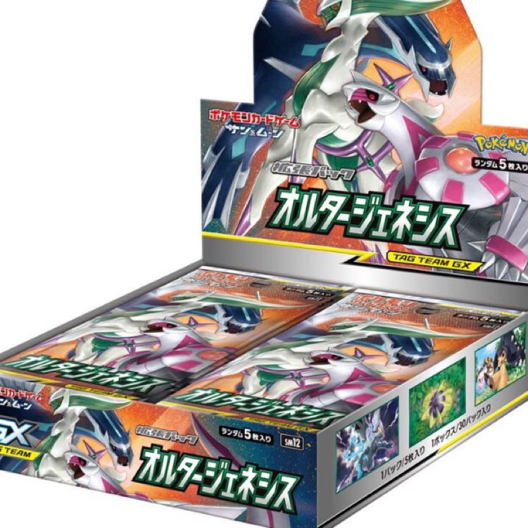 ポケモンカード オルタージェネシス 20ボックス