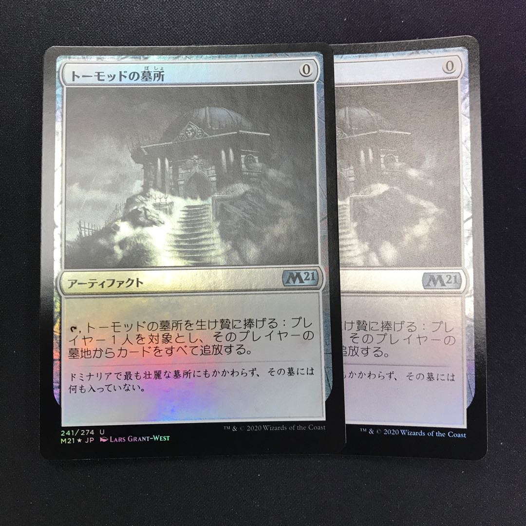トーモッドの墓所 foil 2枚