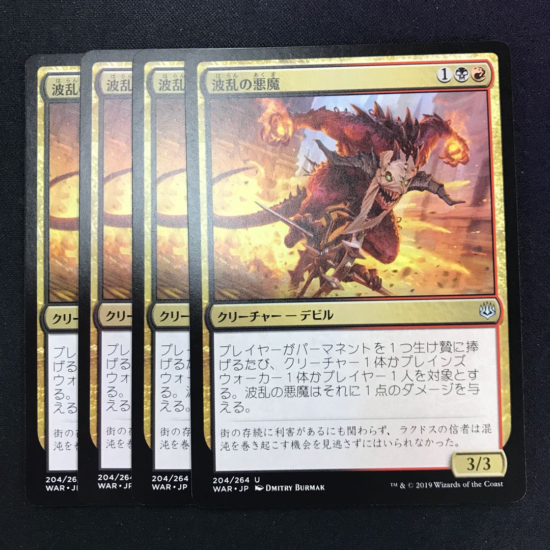 Mayhem Devil 4 copies