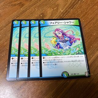 フェアリー・シャワー　4枚