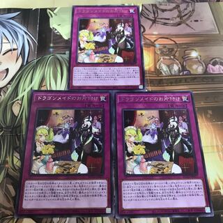 複数購入☆割有　ドラゴンメイドのお片付け3枚