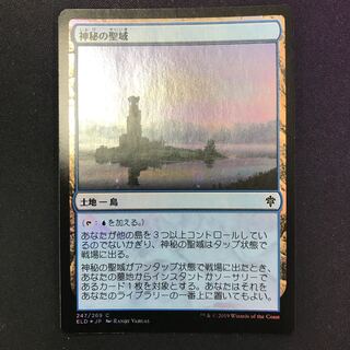 神秘の聖域　日本語版　旧枠　Foil Foil】(408)□旧枠□《神秘の聖域/Mystic Sanctuary》[TSR-BS