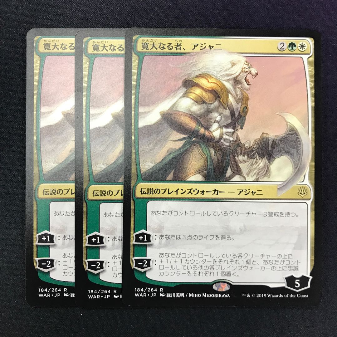 寛大なる者、アジャニ 日本語限定イラスト 3枚