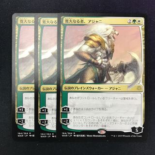 寛大なる者、アジャニ 日本語限定イラスト 3枚